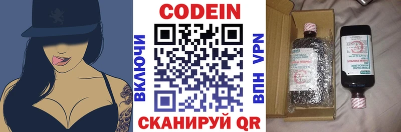 Купить закладки  Аргун  Codein напиток Lean (лин) 