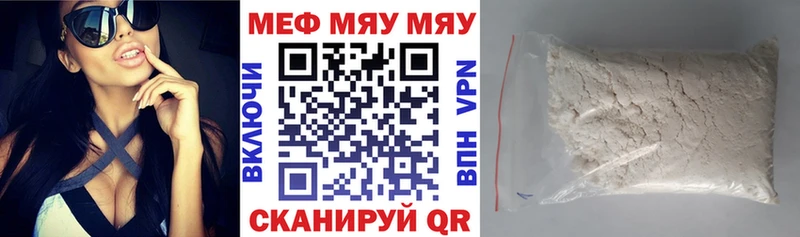 Купить закладки  Аргун  МЯУ-МЯУ кристаллы 