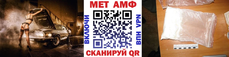 Метамфетамин пудра  Купить где  Аргун 